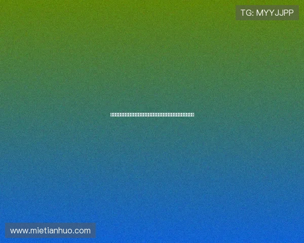 开云手机网页版安全设置详细指南帮助用户提升账户安全性与隐私保护措施